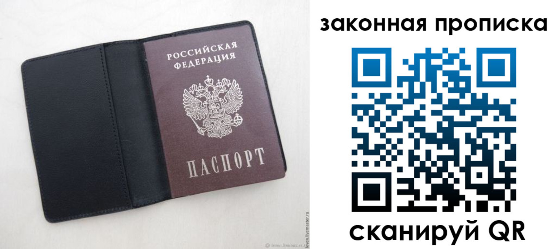 временная регистрация 2025 в Вилючинске
