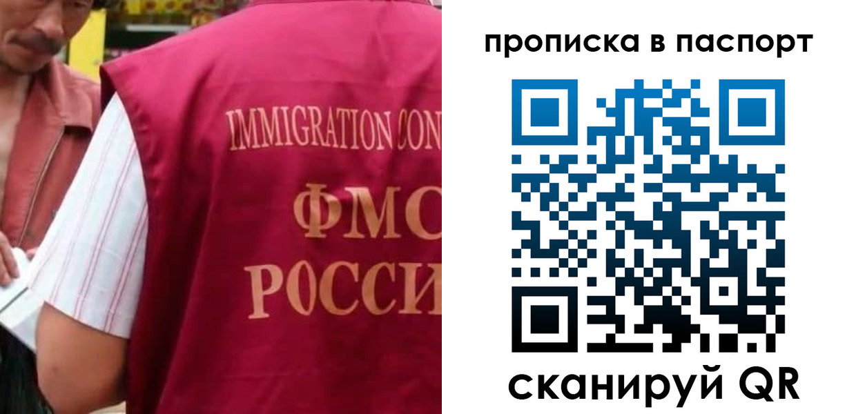 прописка для военкомата в Вилючинске