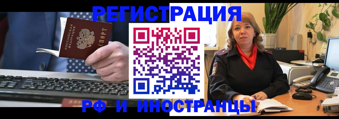 временная регистрация 2025 в Вилючинске