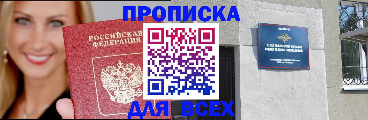 временная регистрация адрес в Вилючинске