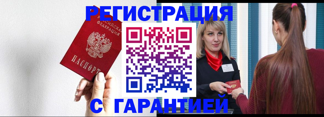 временная регистрация адрес в Вилючинске