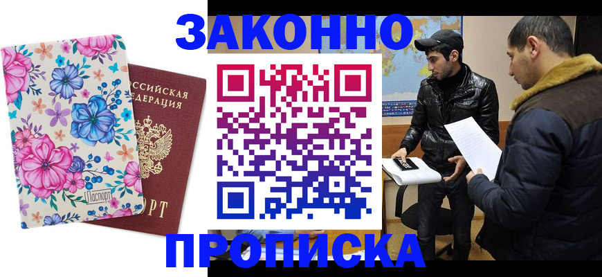 где прописаться в Вилючинске