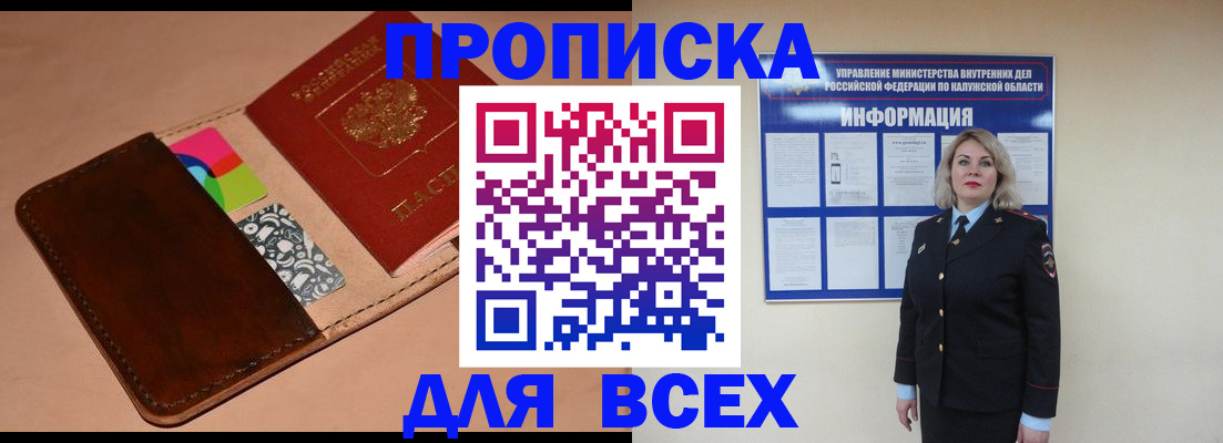 временная регистрация для школы в Вилючинске