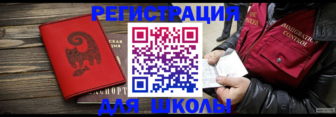 временная регистрация законно в Вилючинске