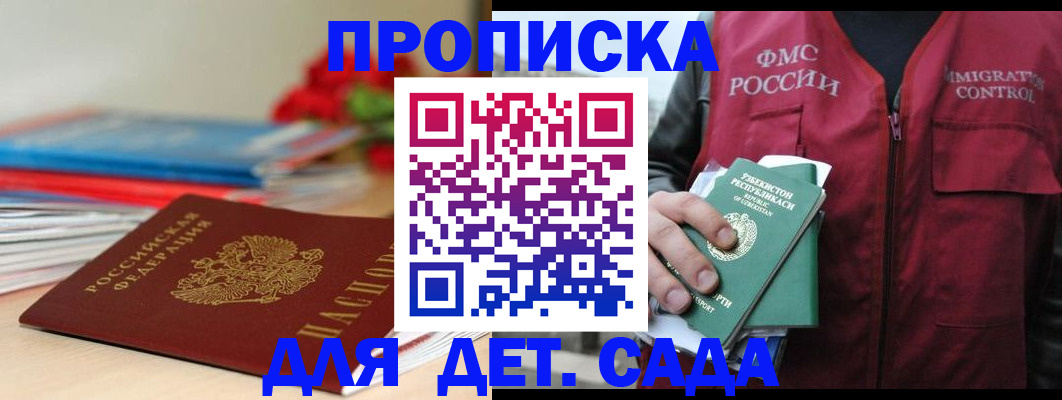 прописка для военкомата в Вилючинске