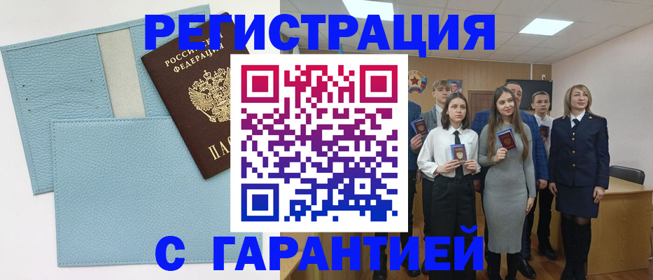 прописка законно в Вилючинске