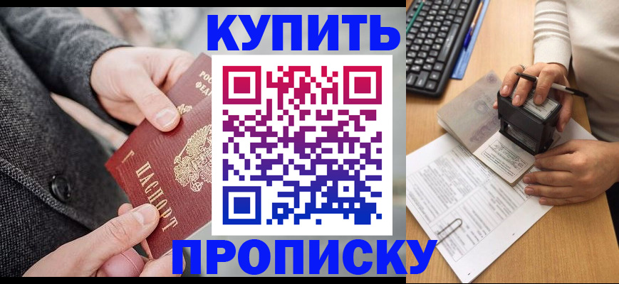 временная регистрация надежно в Вилючинске