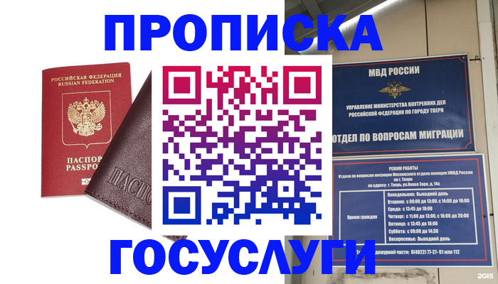 временная регистрация госуслуги в Вилючинске