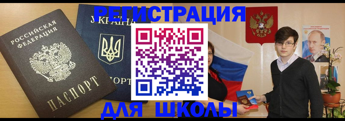 прописка в квартире в Вилючинске