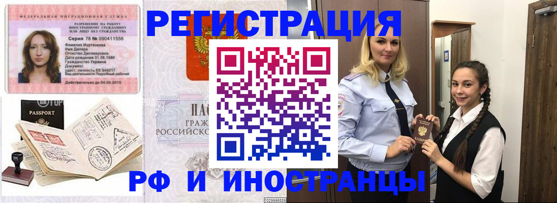 временная регистрация надежно в Вилючинске