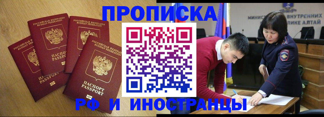 где прописаться в Вилючинске