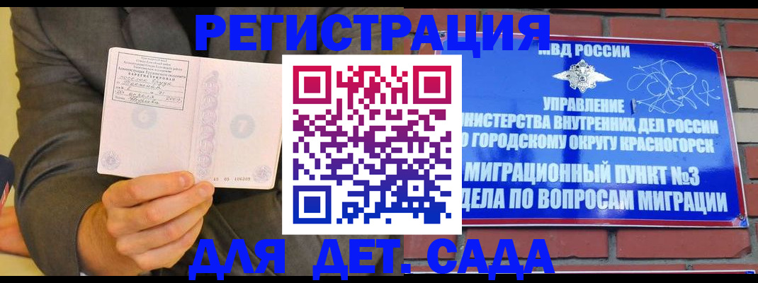 прописка для работы в Вилючинске