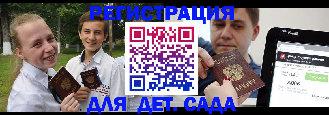 временная регистрация собственник в Вилючинске
