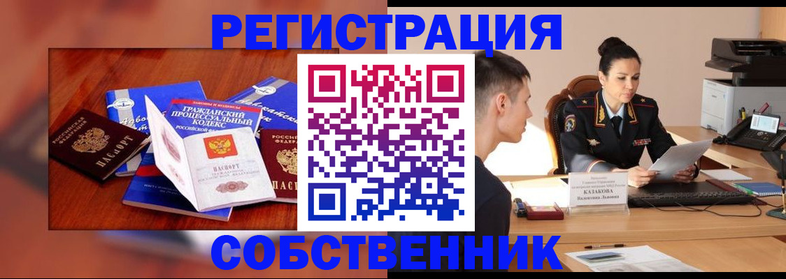 временная регистрация поиск в Вилючинске